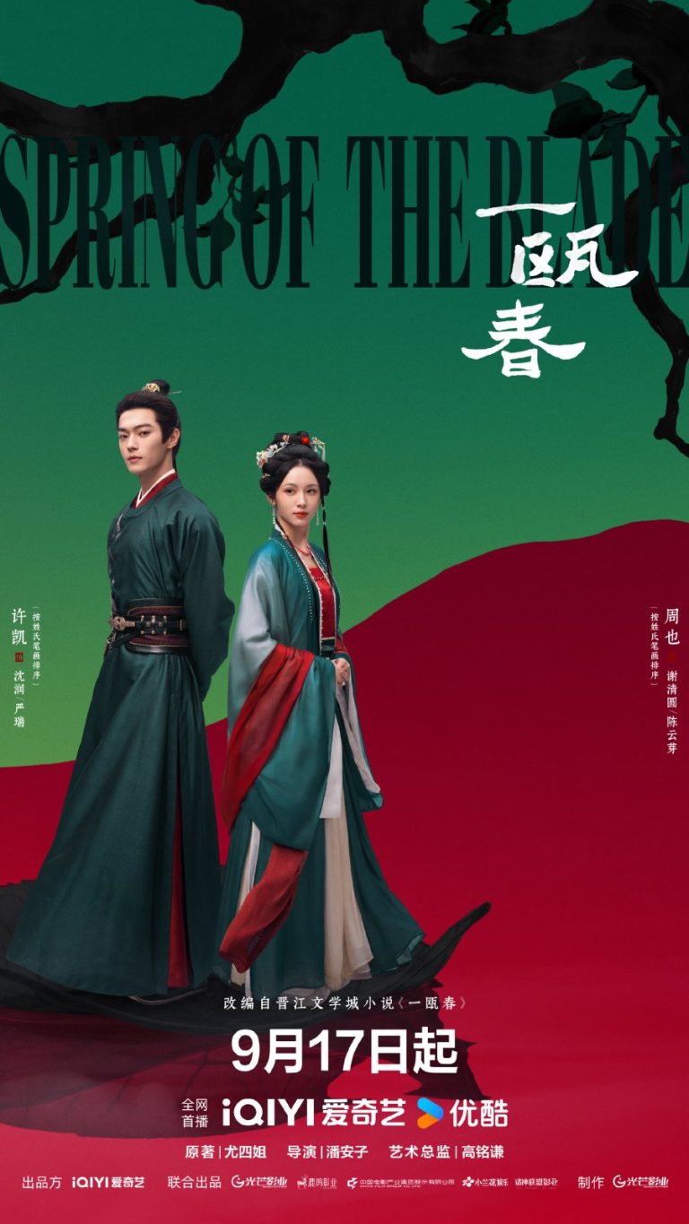 Spring of the Blade